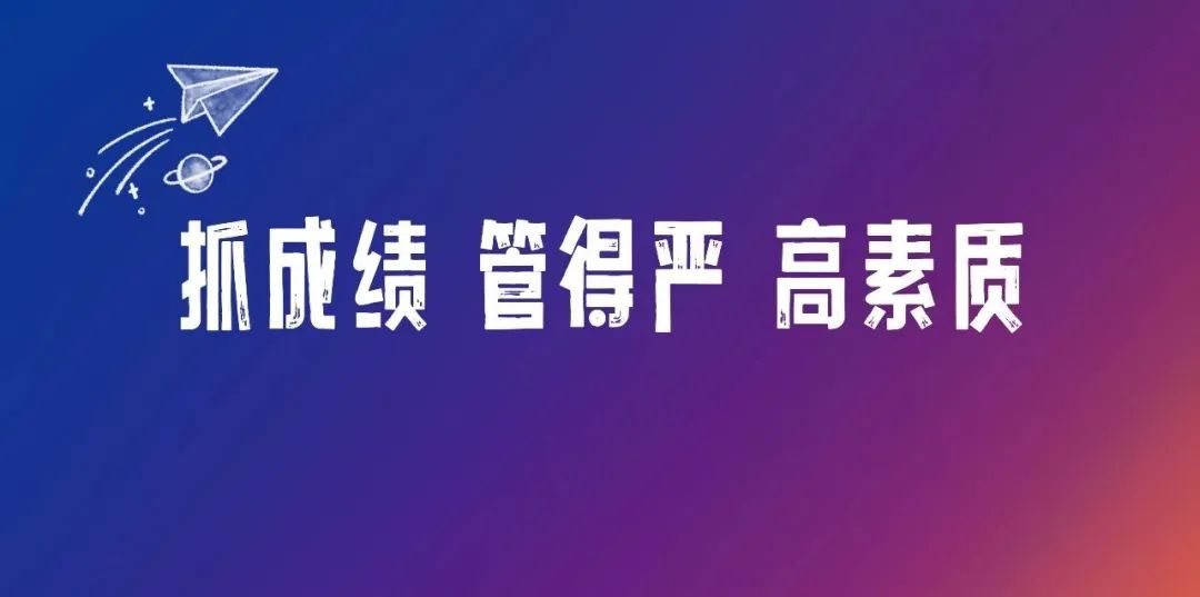 上下同欲，过程扎实，实现“学习质量评价”对“教学质量”的“真赋能”~